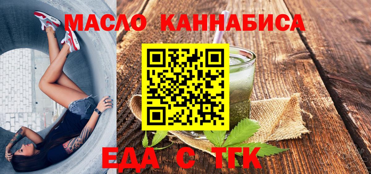 Canna-Cookies конопля  Вход с VPN  Ижевск 
