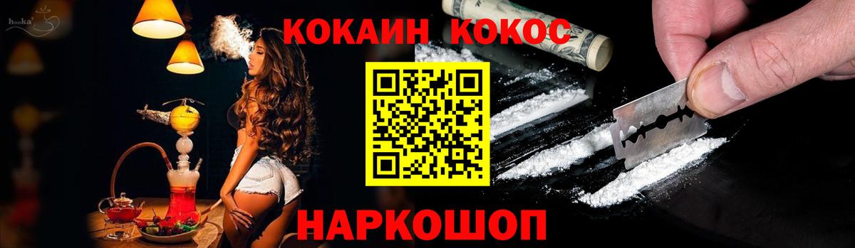 КОКАИН FishScale  COCAIN Перу  Вход с VPN  COCAIN  Ижевск 