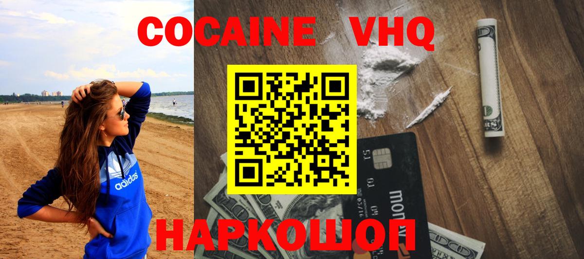 COCAIN 99% Ижевск