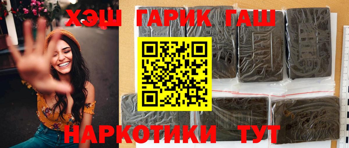 Ижевск  ГАШ hashish  ГАШ  Вход с VPN  Гашиш hashish 