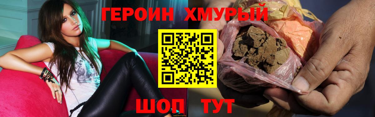 Героин VHQ Ижевск