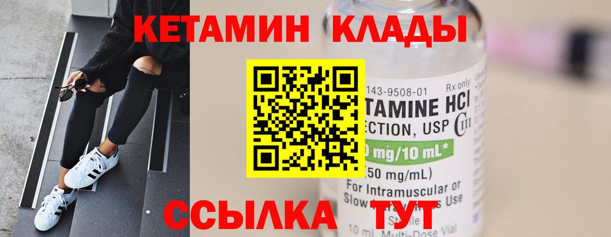Кетамин ketamine Ижевск