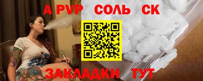 альфа пвп VHQ Балаково