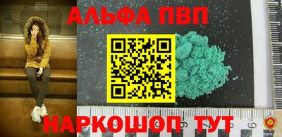 альфа пвп VHQ Балаково