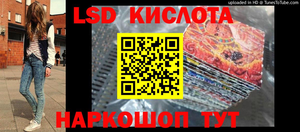 LSD-25 экстази кислота Ижевск