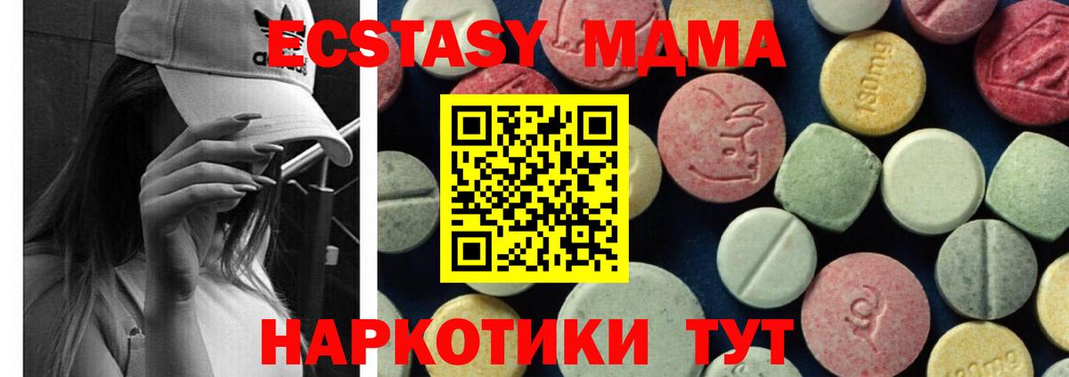 MDMA молли  MDMA Molly  MDMA  Вход с VPN  Ижевск 