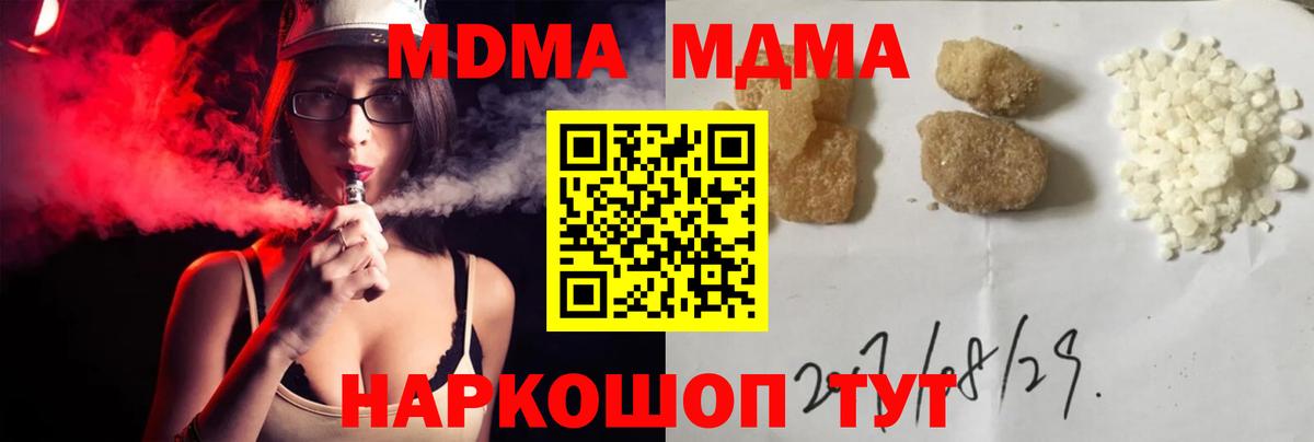MDMA молли Ижевск