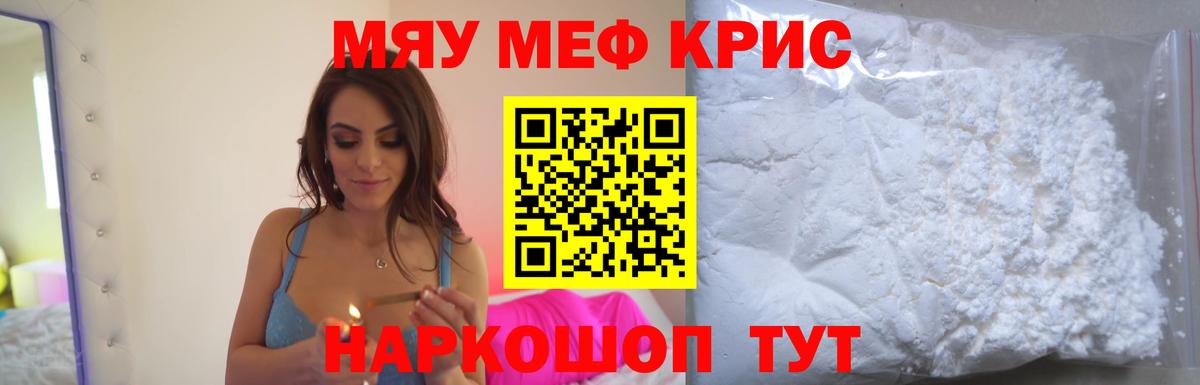 Ижевск  ссылка на мегу tor  Мефедрон  Вход с VPN  МЯУ-МЯУ кристаллы 