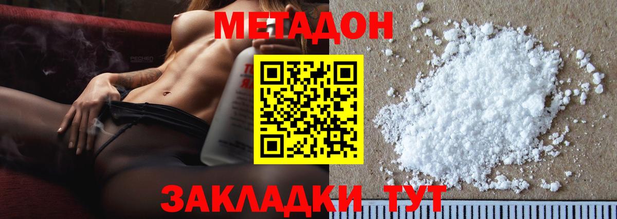 МЕТАДОН кристалл  Метадон белоснежный  KRAKEN ссылки  Ижевск  Вход с VPN 