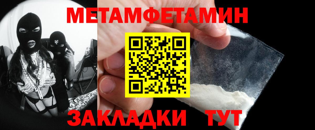 Метамфетамин пудра  Первитин  Метамфетамин пудра  Ижевск  Вход с VPN 