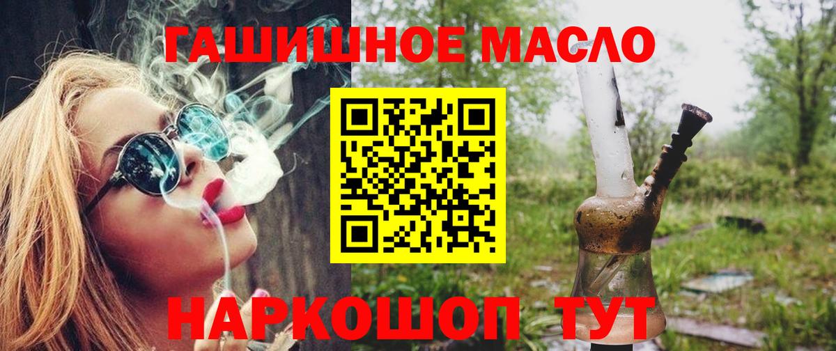 купить   Вход с VPN  Ижевск  Дистиллят ТГК THC oil  Дистиллят ТГК жижа 