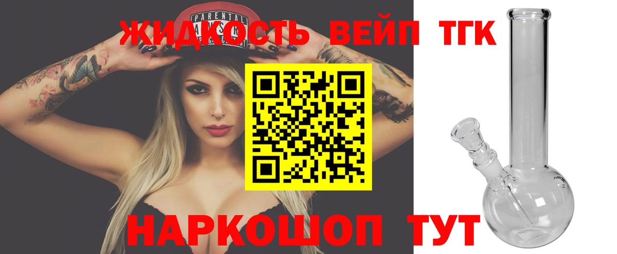 ТГК THC oil Ижевск