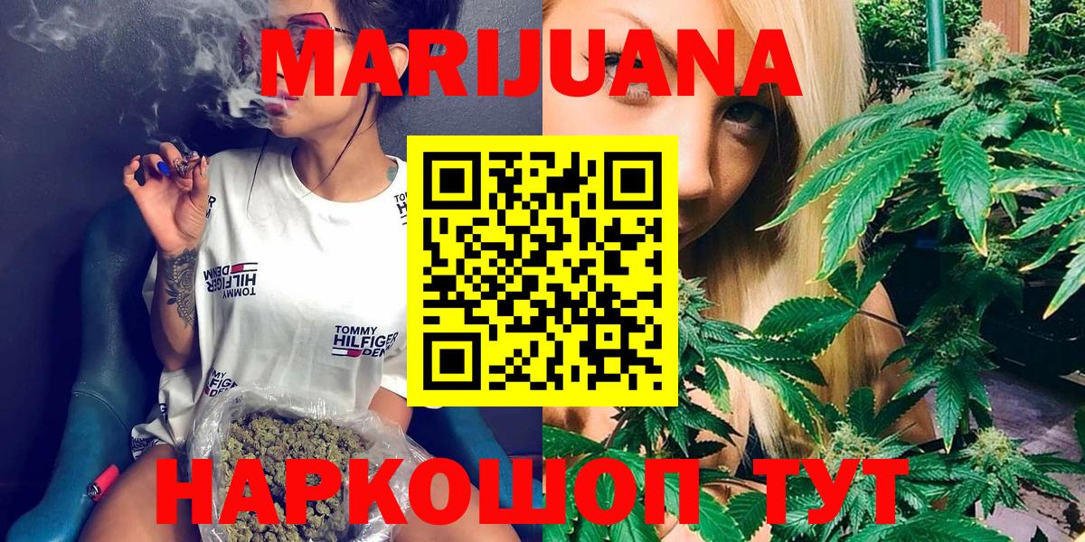 Марихуана SATIVA & INDICA  Бошки Шишки ГИДРОПОН  Каннабис конопля  Ижевск  Вход с VPN 